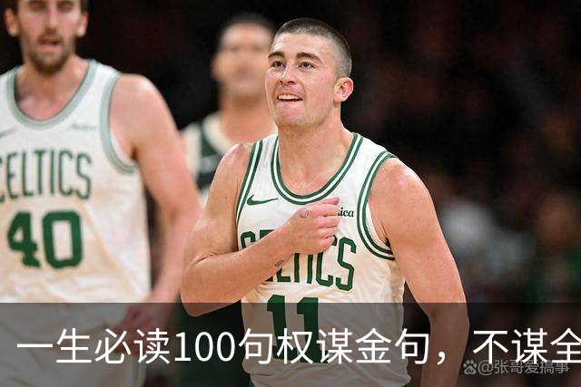 一生必读100句权谋金句,不谋全局者,不足谋一域(建议收藏)