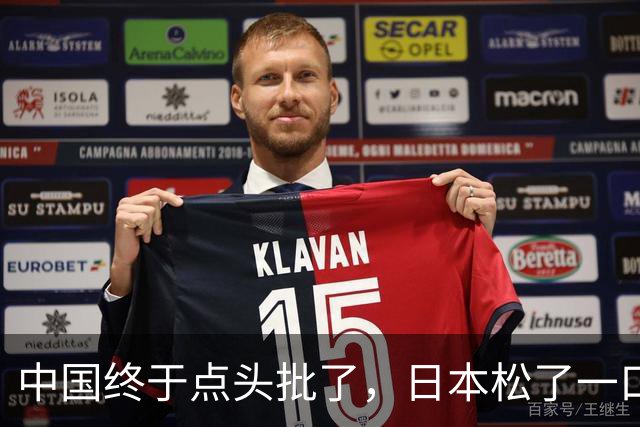 中国终于点头批了，日本松了一口气！