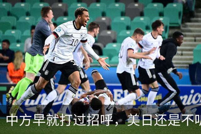 中方早就打过招呼，美日还是不听？不好意思了，解放军果断出拳！