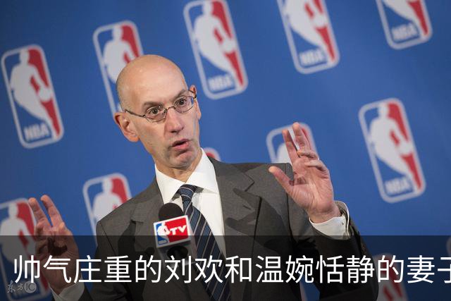 帅气庄重的刘欢和温婉恬静的妻子卢璐，怀中抱着八个月大的女儿！
