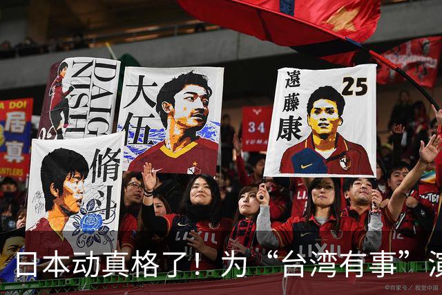 日本动真格了！为“台湾有事”演练撤离，12万岛民都得提前打包！