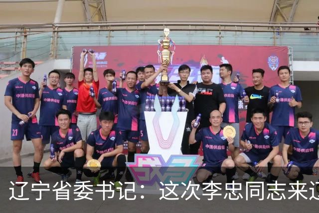 辽宁省委书记：这次李忠同志来辽宁任职，充分体现了党中央对辽宁省委班子建设的高度重视和亲切关怀、对辽宁振兴发展的悉心关爱和大力支持