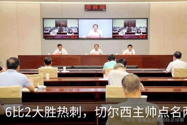 6比2大胜热刺，切尔西主帅点名两将：她们能无中生有